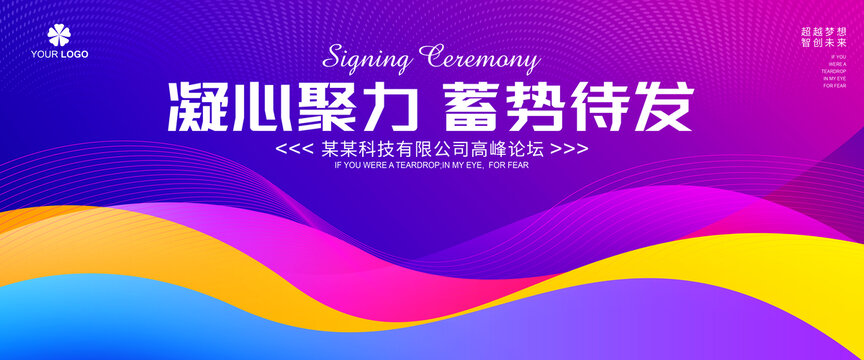 紫色會(huì)議背景
