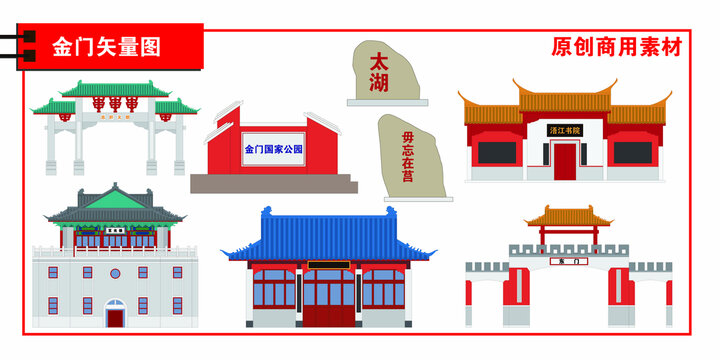 金門縣