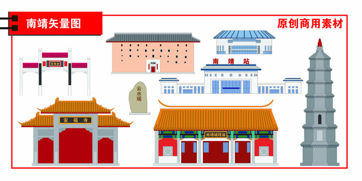 南靖縣