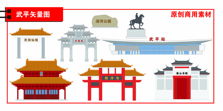 武平縣