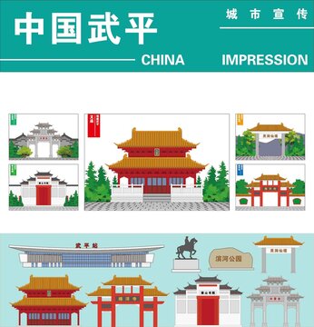 武平
