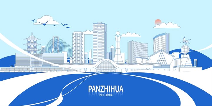 攀枝花