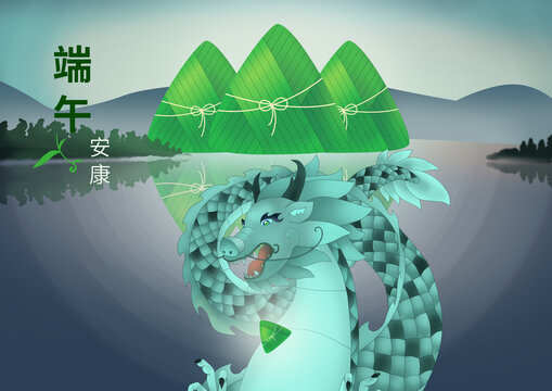 龍行端午