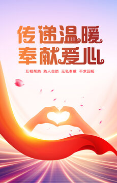 志愿者