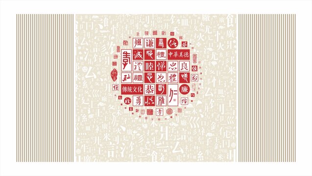 傳統(tǒng)文化儒家五常文化墻仁義禮智信浮雕墻