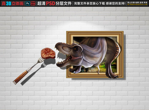 恐龍立體畫