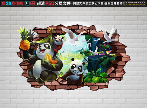 熊貓立體畫