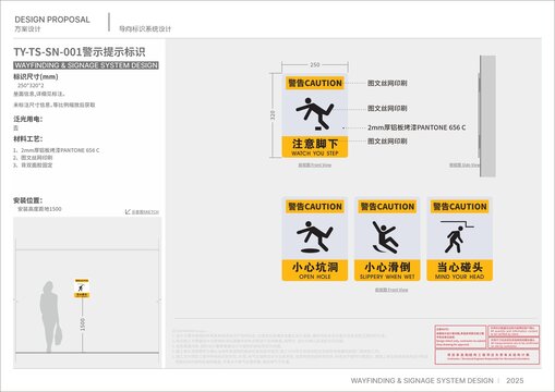 警示提示標(biāo)識