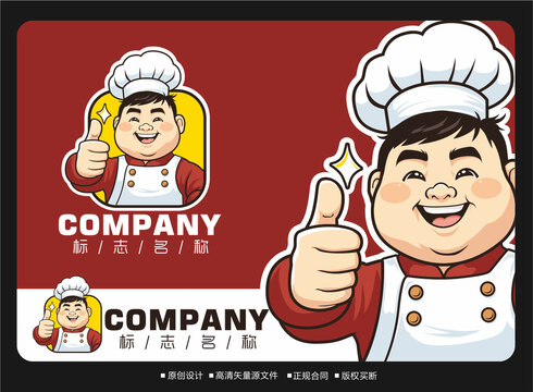 卡通廚師logo餐飲標志