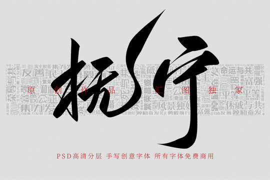 撫寧