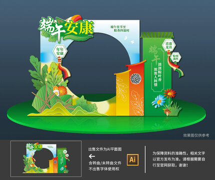 端午美陳