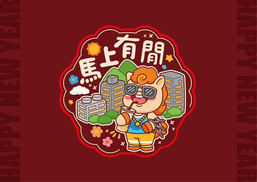 馬年窗貼