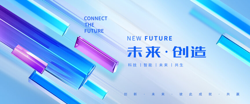 科技未來主視覺