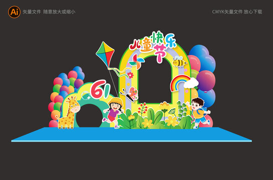 六一兒童節(jié)拍照框