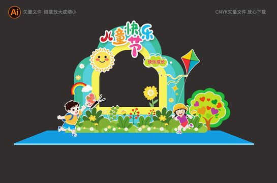 六一兒童節(jié)展板