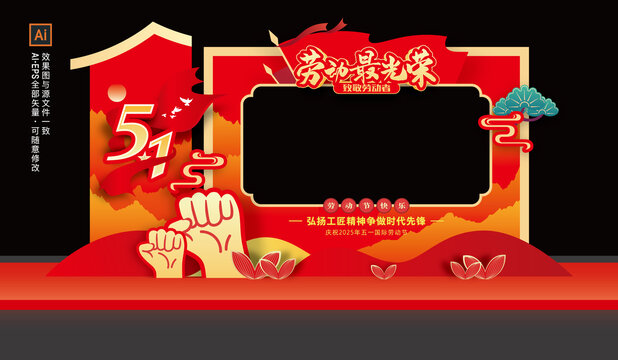 勞動(dòng)節(jié)美陳