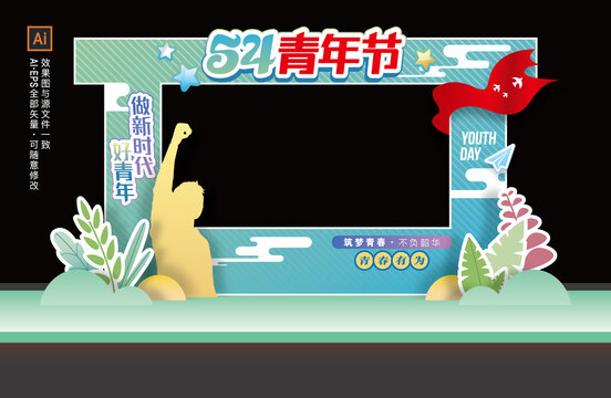 青年節(jié)美陳