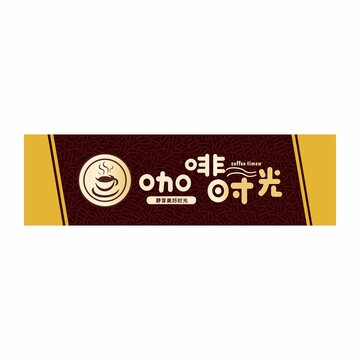 咖啡店門頭