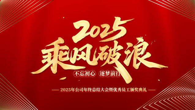 企業(yè)IT互聯(lián)網(wǎng)會議科技橫版海報