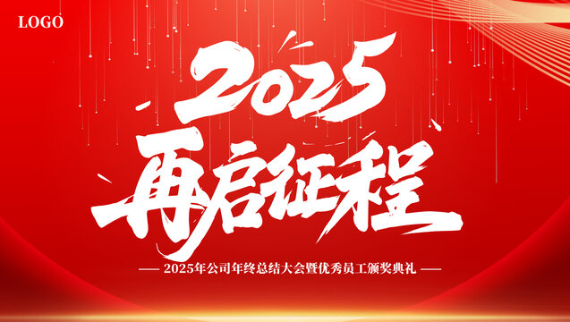 企業(yè)IT互聯(lián)網(wǎng)會(huì)議科技橫版海報(bào)