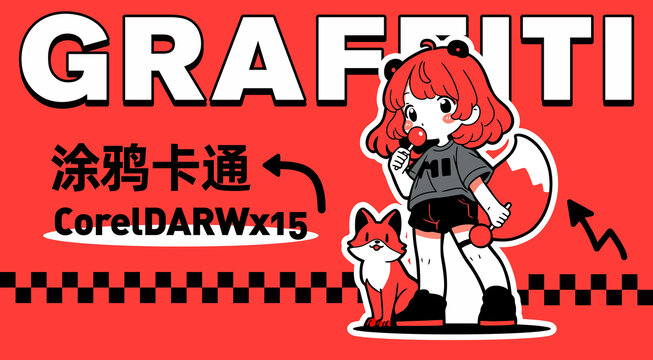狐貍女孩卡通涂鴉