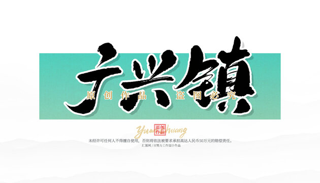 廣興鎮(zhèn)