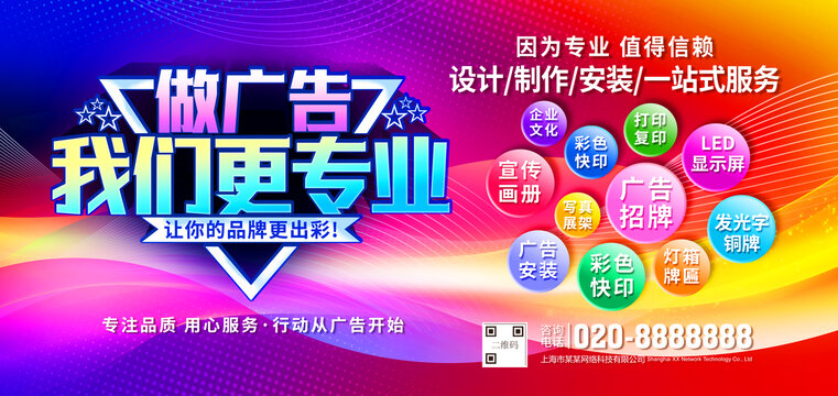 圖文廣告