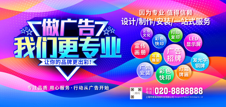 圖文廣告打印印刷