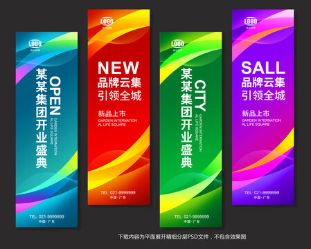 道旗