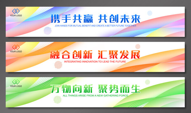 彩色活動條幅背景設(shè)計