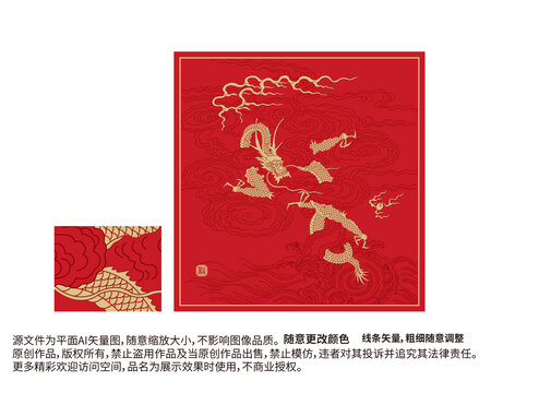 升龍龍紋水紋浮雕龍金龍