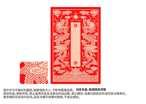 雙龍戲珠江崖海水紋浮雕龍紋