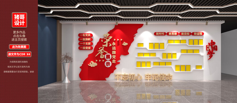 榮譽(yù)墻