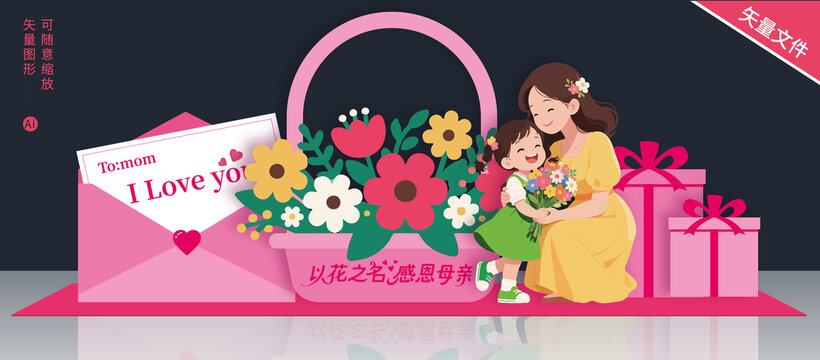母親節(jié)拍照框美陳