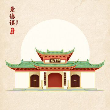 景德鎮(zhèn)窯廠