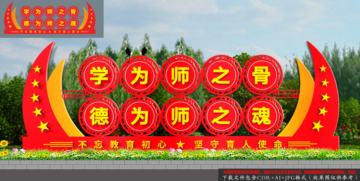 學(xué)校黨建雕塑