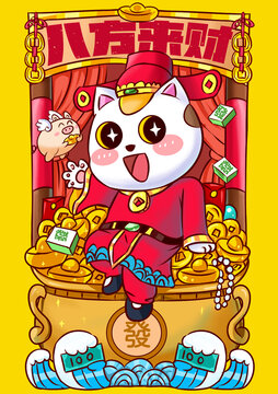 招財(cái)貓