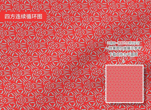 線條底紋
