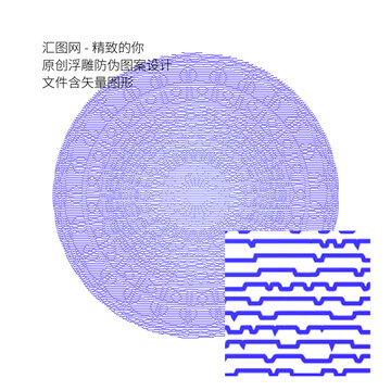 證件防偽底紋