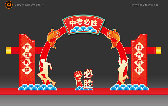 中考美陳