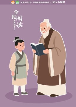 讀書老人和小孩