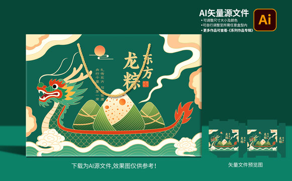 端午粽子包裝