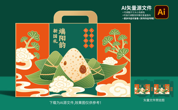 端午粽子包裝