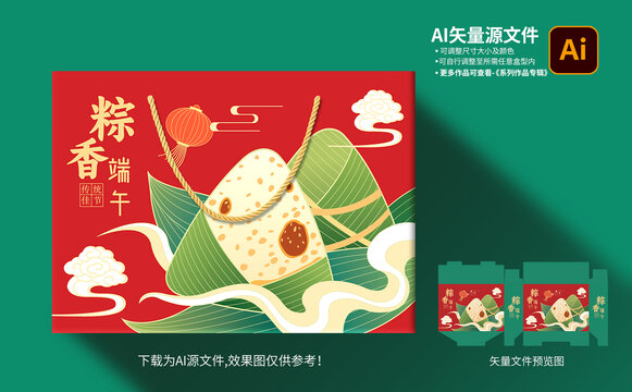 端午粽子包裝