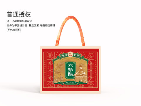 六珍醋方案