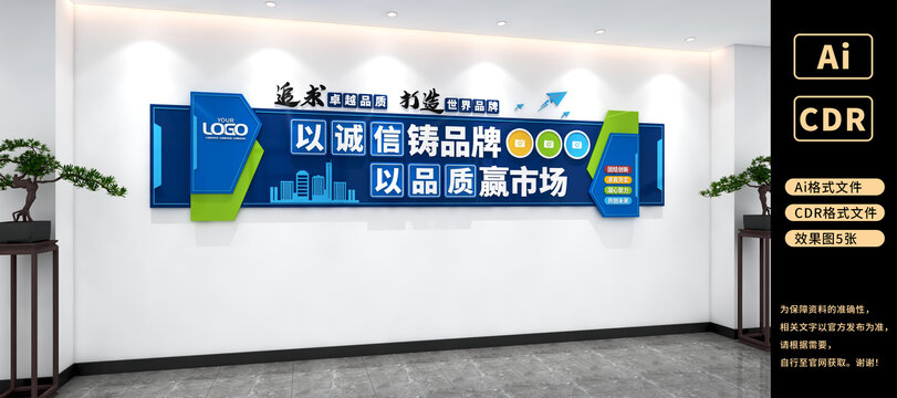 企業(yè)標(biāo)語文化墻公司發(fā)展文化墻