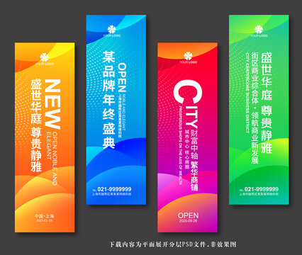 道旗
