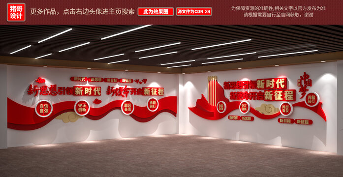 黨建標(biāo)語文化墻