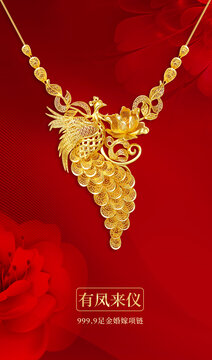 婚嫁項(xiàng)鏈