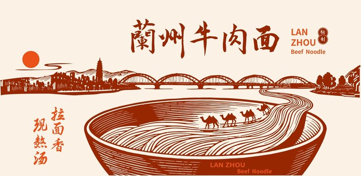 蘭州拉面海報(bào)
